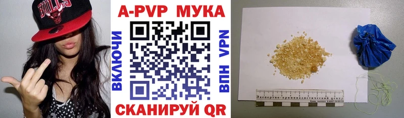 Alpha-PVP Crystall  блэк спрут ONION  Мыски 