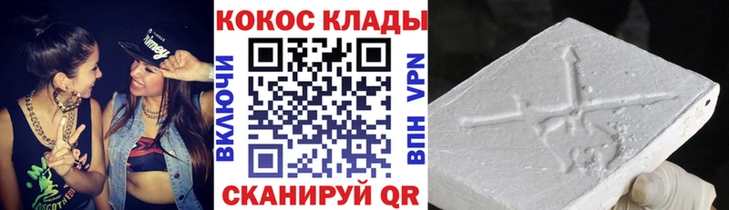 COCAIN 98% купить Мыски