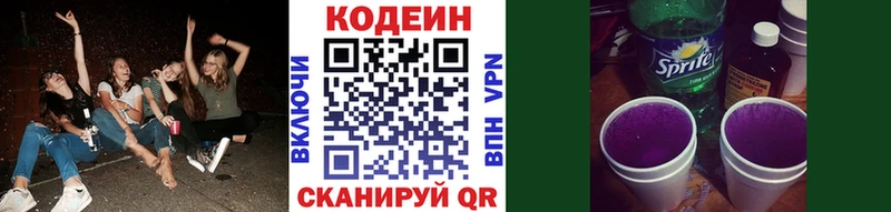 цены наркотик Мыски Кодеиновый сироп Lean Purple Drank