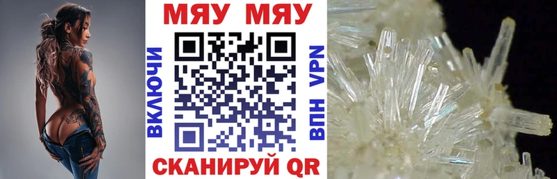 Меф кристаллы цена наркотик Мыски